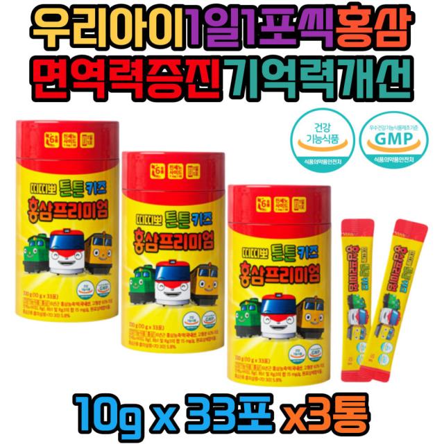 달콤한 6년근 홍삼 스틱 어린이 키즈 아이 33포 x3통 면역력 증진에 도움 식약처인증 기억력 개선 혈액흐름 항산화에 도움을 줄 수 있음 무설탕 무과당 배 사과농축액