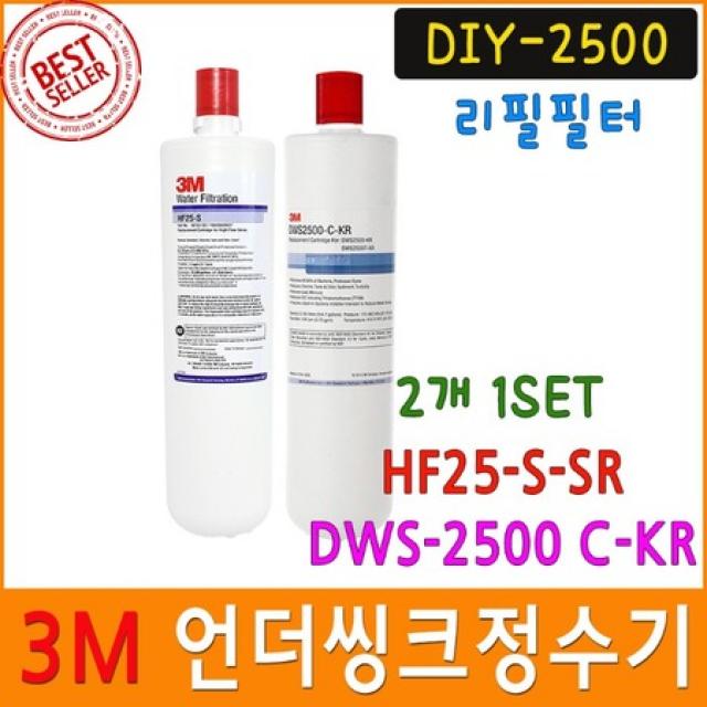 [멸치쇼핑]3M정수기 DIY-2500 리필필터 DWS-2500 C-KR+HF25-S-SR