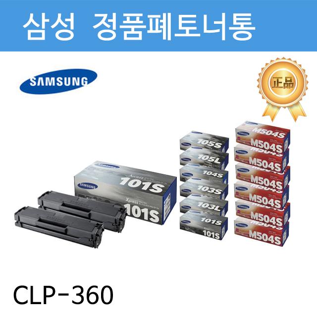 굿데이 삼성 정품폐토너통 CLT-W406 CLP-360용 컬러복합기/컬러토너/사무용복합기/복사기/프린터토너/팩스복합기/프린터임대/재생토너/가정용복합기/삼성복합기/토너, 단일옵션