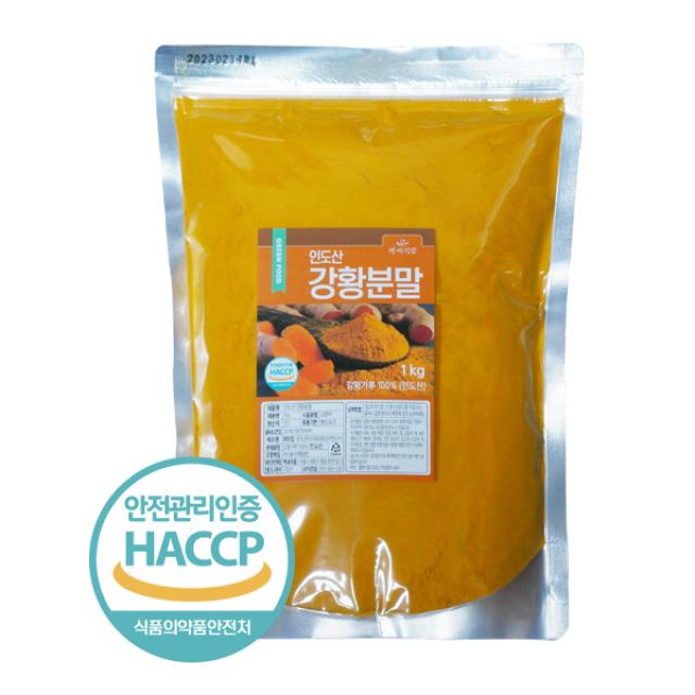 백세식품 강황가루 1kg 인도산(최상급) HACCP 인증제품, 1개, 1kg