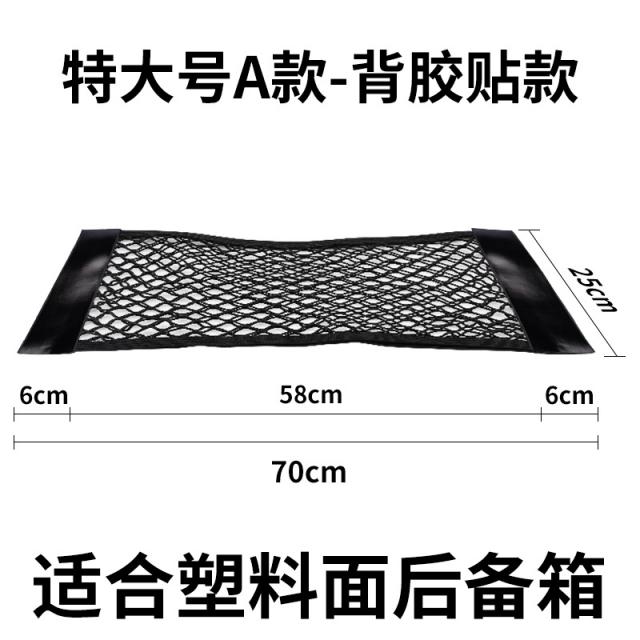 트렁크정리함 자동차 트렁크 마술스티커 망 수납 캐비닛 고정 차량내부용 사용형 차량용 주머니, T12-특대사이즈 A스타일-뒷면붙임기능 할증금-플라스틱 테이블