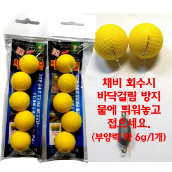 돌찌나라 채비구명볼 / 바늘 바닥걸림