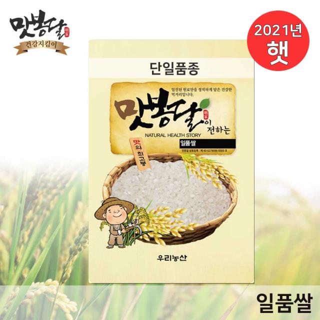 맛봉달 2021년 일품쌀 일품미 단일품종 백미 국내산, 1개, 4kg