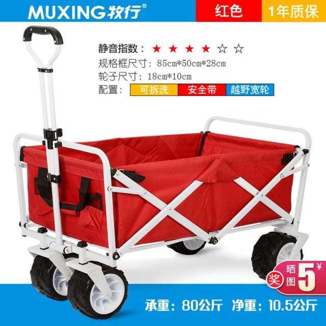 무생채 다용도 캠핑 카트 웨건 방목장 야외 캠핑장 마트 장바구니, 그린베이지+화이트카트리지 트레일