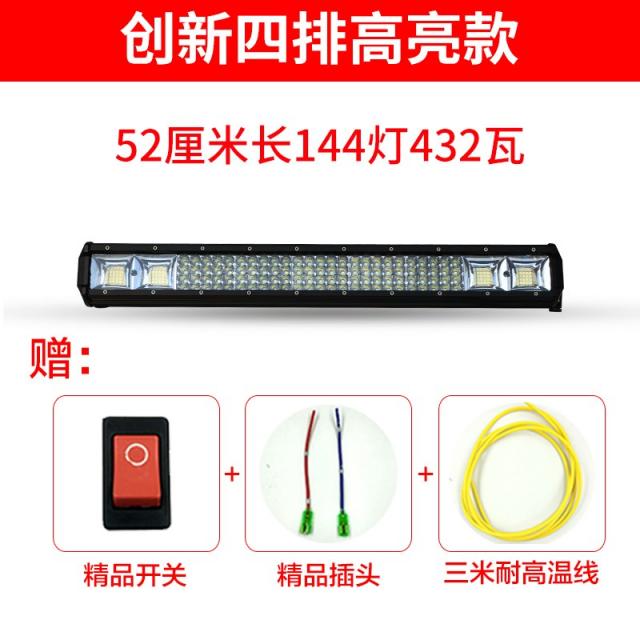 LED 스포트라이트 네 줄 가로등 후레쉬 차의꼭대기 크로스컨트리 화물차 12 폭팔신호 자동차그릴 길을 3275385896, 52 센치 432 기와 스위치 라인 맞벌이