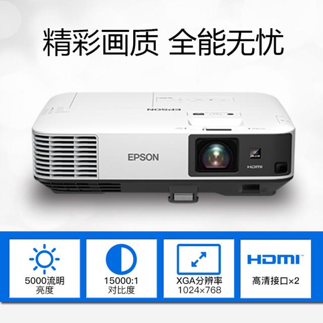 애플슨 (EPSON) 비즈니스프로젝터 고화질 오피스 프로젝터 CB-2055 (5000명찰명) 공식입찰배달 (애프터서비스 포함)