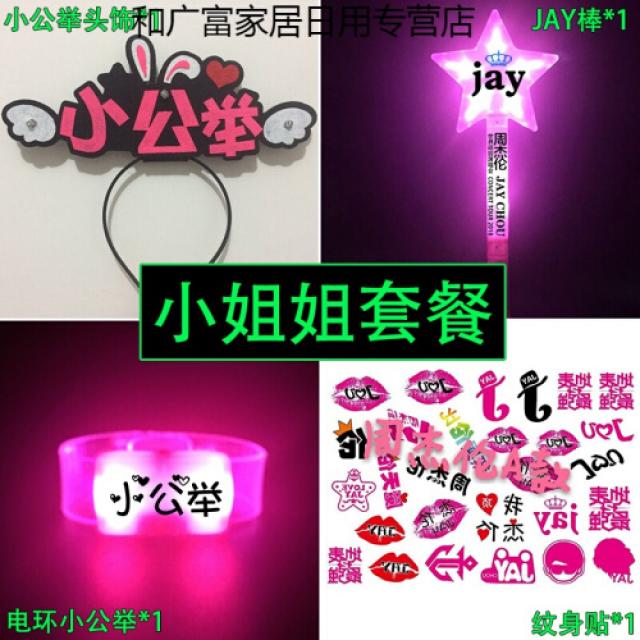 뉴 제룬 가창회 응모 형광선발광대 성황관제 응원도 구정제 로고 오누이 세트.(6122)
