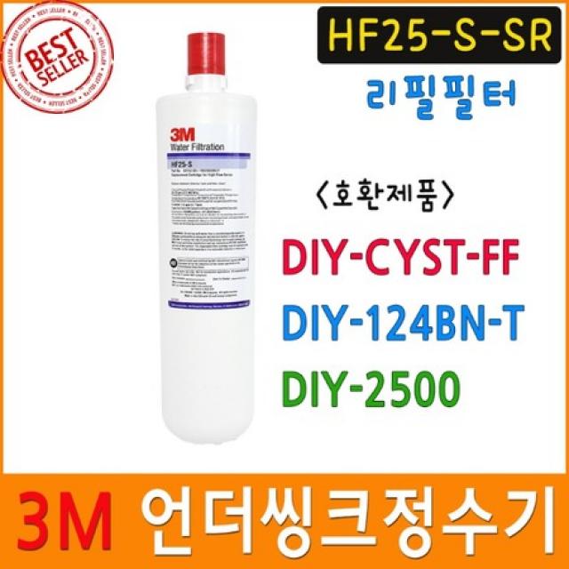 [멸치쇼핑]3M정수기 DIY-124BN-T/DIY-CYST-FF리필필터 HF25-S-SR