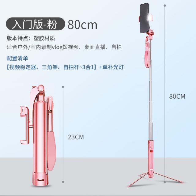 웨이즈 드래곤 휴대폰 안정기 직통 블루투스 롱 셀카봉 삼각대 촬영 떨림 방지 손 구름대, 문벚꽃 핑크 신축 길이 08M