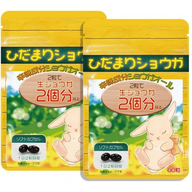 온활 사프리 양달 생강 군데군데 성분배합 쇼가올레드 칠레 엑스 히하츠 추출 성분60알×2포대 요네키치생, 1