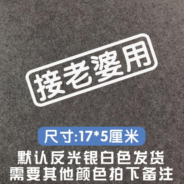 자동차스티커 화이트 마이크로 나는 연하고 가깝다 차량용스티커 장보러 가다 노년 걸음마 웃기다 받다 아내 3016143272, 받다 아내 사용 (색깔에 기입해 줘