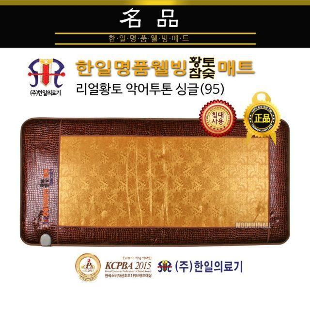 GSK731255한일웰빙 리얼생황토악어투톤 전기매트싱글 두께6cm, 단일사이즈