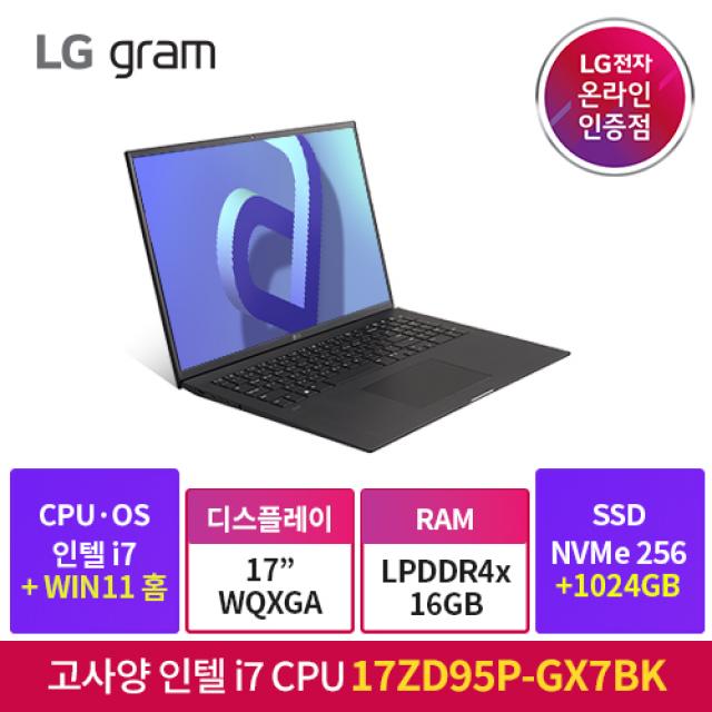 LG그램 2022 신제품 17ZD95P-GX7BK 인텔i7 블랙 노트북, 17ZD95P-GX7BK, Win11 Home FPP 설치, 16GB, 1280GB, 코어i7, 옵시디언블랙