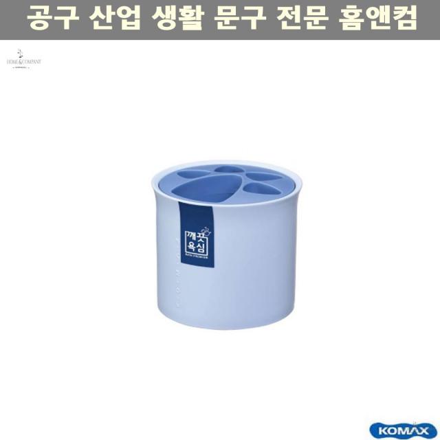 자취생 1인가구 긱사 자취방 연필꽃이 깨끗욕심 칫솔꽂이 기숙사 원룸 욕실 학생