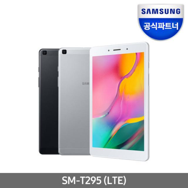 [삼성전자] 인증점 삼성 갤럭시탭A 8.0 2019 SM-T295 LTE 32GB, 색상:실버