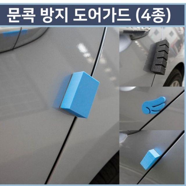 ksw33298 문콕방지 순정 도어가드 (순정 칼집 천사형 mt140 대형), 1, 칼집형 (4ea)