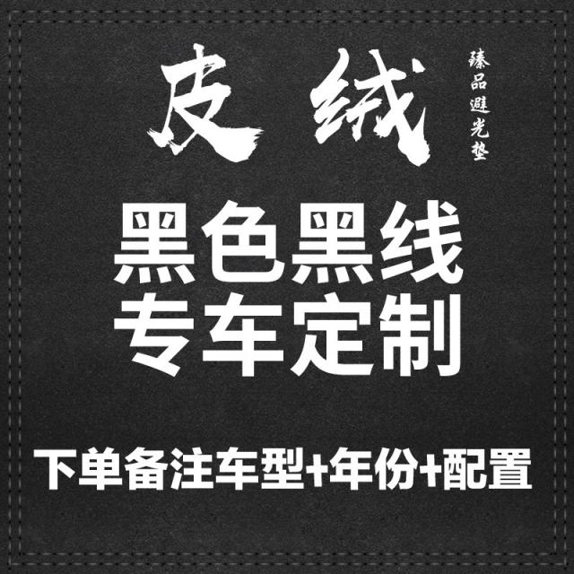 바이크영 적용 랜드로버 신행 자2 발견 345 오로라 랜승 성맥 센터 콘트롤 계기판 썬 커버 가리다, 스웨이드 가죽 -블랙 반동 노선 댓글