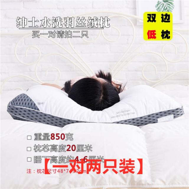 오리털베개솜 모텔 호텔 베게 베갯속 한쌍 오리털 5성급 가정용 싱글 목경추 풀 메밀 베개, T15-RLA신사 방수 쌍꺼개 베개 낮은베개(한쌍)