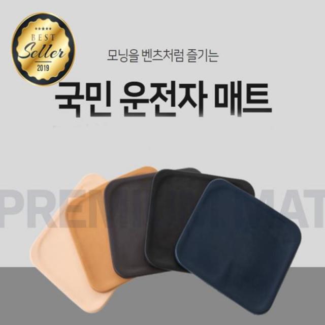 충격흡수 진동완화 방석 운전자 매트 승차감 짱, 블루