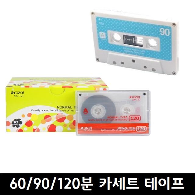 오디오 카세트 테이프 60분 80분 Tape 공테이프 강의 녹음테이프 5개 키노리 60분 테이프 5개 