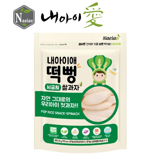 내아이애 유기농 쌀과자 떡뻥 스스로스틱 과일칩 모음 할인전(추가증정 이벤트), 유기농 정성빚은 떡뻥 시금치, 1개