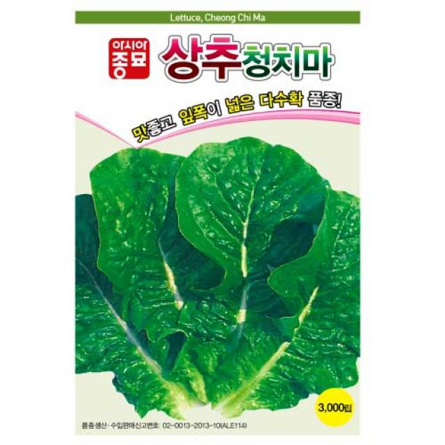 [농사넷]아시아종묘 맛좋고 잎폭이 넓은 다수확 품종 상추 청치마 3000립