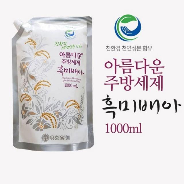 [2N] 아름다운주방세제 흑미베아1000ml 주방세제리필 x3Set_DS00252154, 1개, 1L