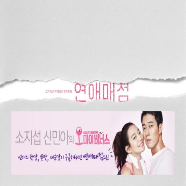 연애매점:그가 떠난 빈자리가 허기질 때, 51BOOKS(오일북스)