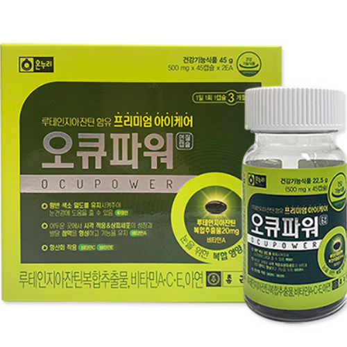 종근당 눈건강 황반색소 루테인 최고함량 20mg 눈 영양제 오큐파워 90캡슐(3개월분)