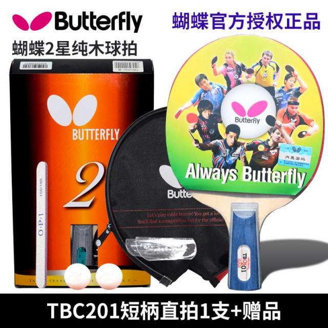 탁구라켓 퀄리티 BUTTERFLY 나비 이삼사성 쌍방과 반대하다 접착제 초학 트레이닝 가로 단서 4593583379, TBC201 짧은 거리가 된다 -직찍