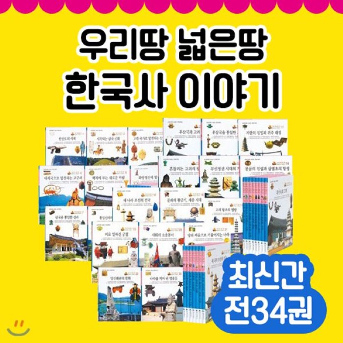 [전집]우리땅 넓은땅 한국사이야기 (전34권) : 선사시대부터 통일 신라시대까지 후삼국에서 고려의 멸망까지 조선의 건국부터 외세의 침략까지 병자호환부터..., 한국가우스(전집)