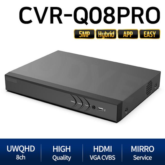 모디아이 CVR-Q08PRO 8채널 녹화기 CCTV 저장장치 보안 방범 감시 움직임감지 동작감지 녹화