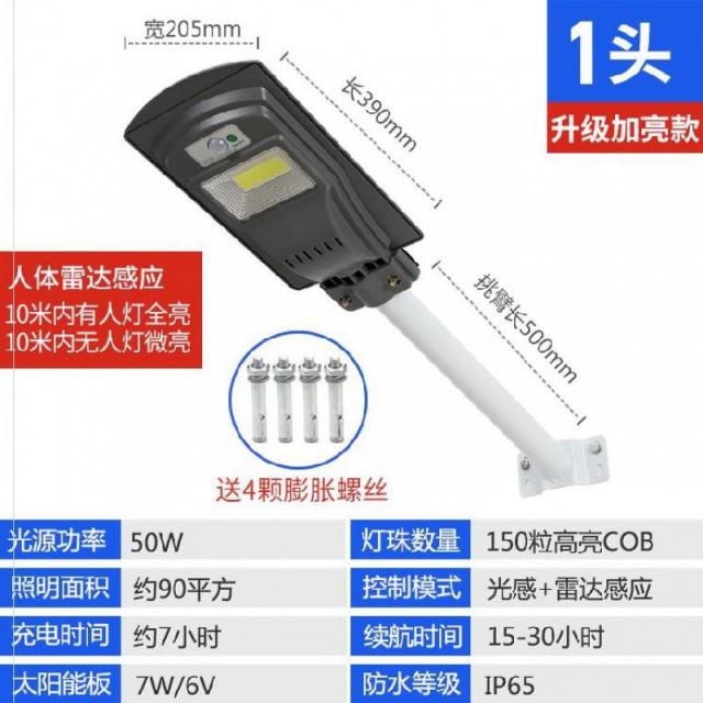 솔라패널 .양 램프아웃도어 방수 led3미터 센서 판가정용 실내 문기둥 해질녘, T22-50와트 150램프+빛제어+반응