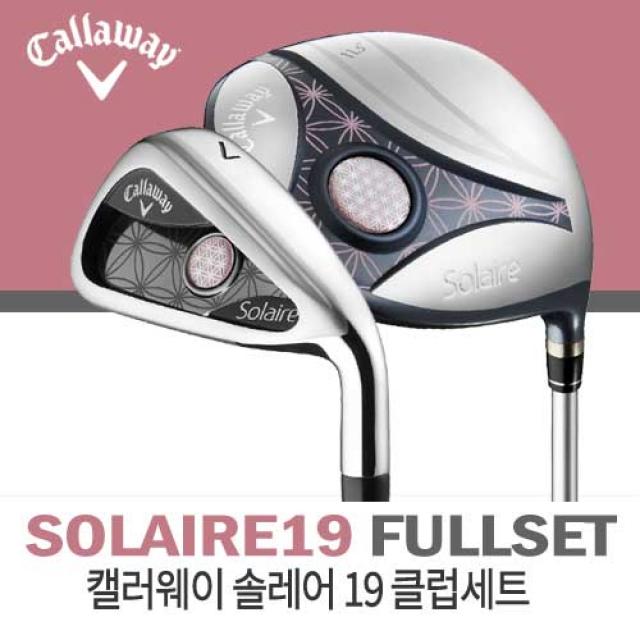 [캘러웨이코리아정품] 2019 CALLAWAY Solaire 솔레어 19 여성용 풀세트 클럽만 백제외, 블랙