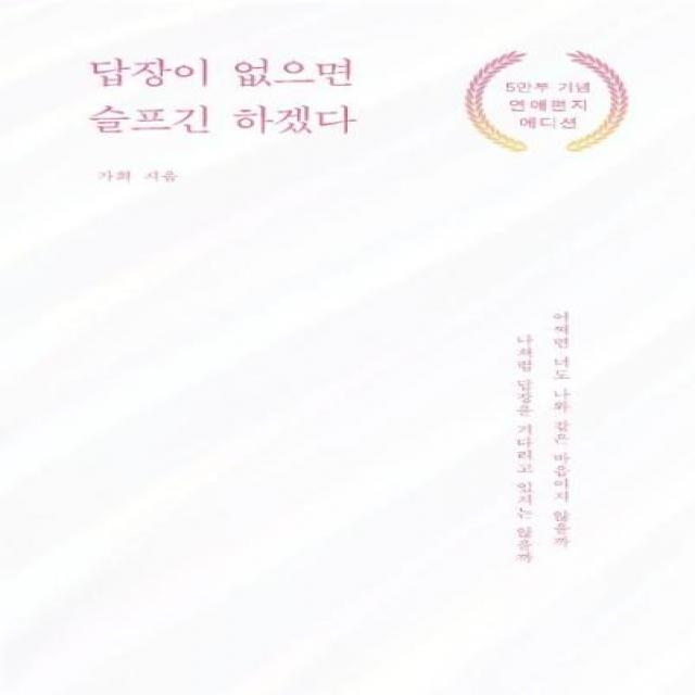 답장이 없으면 슬프긴 하겠다