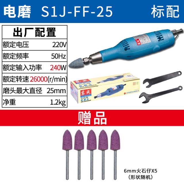 샌더 Dongcheng전기연마헤드 기계소형 핸드형 조각기 동성 공업 샌딩기 기계전동 공구 플래그샵, T10-S1J-FF-25(240W)스탠다드