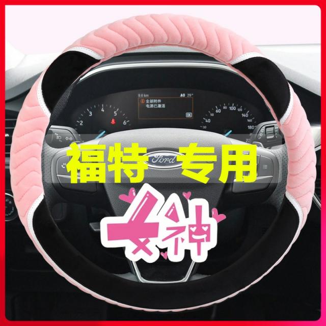 클릭커머스2 겨울핸들커버 겨울철핸들커버 포드 몬데오익호랑이 신 폭스 리비전 포예스 탐험가 황소자리 핸드커버, 차종 완비 ！만일 제시한다면 do n
