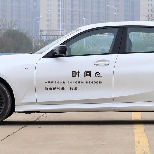 탈것스티커 두려워하지 마라 실패함 어때 처음부터 다녀가다 인싸템 타임 하루 있다 24 시간 차문 문자 시트지, 타임 70x24cm 블랙 자 1장