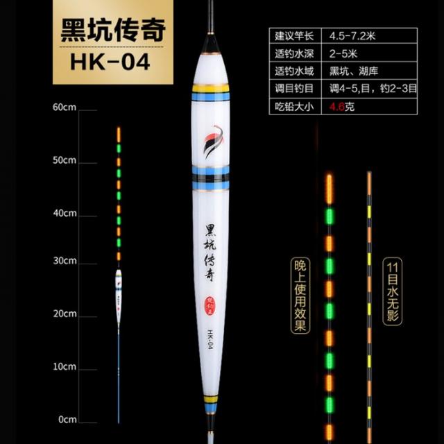 민물낚시찌 뉴타입 건달 전자식 부표 야광 표백 60cm70cm바람막이 낚시 날개입 물고기표어 C01 균일한 번호