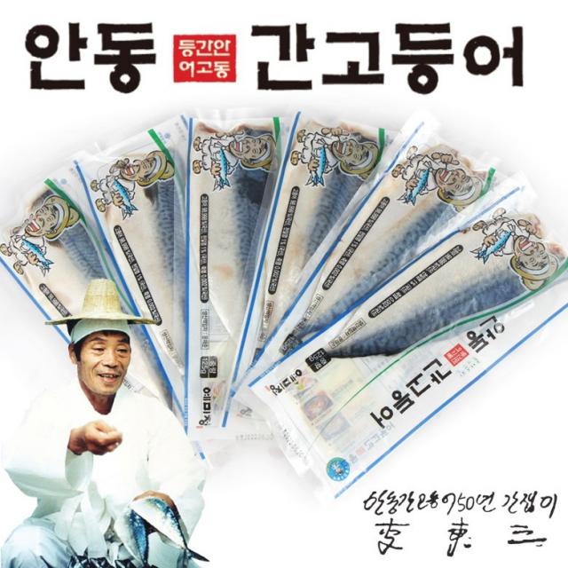 국산 이동삼 정품 안동 순살 손질 간 고등어 생선 구이 특대 대사이즈 5팩 10팩 15팩 20팩 80g ~ 140g, 간고등어 5팩, 80g 이상