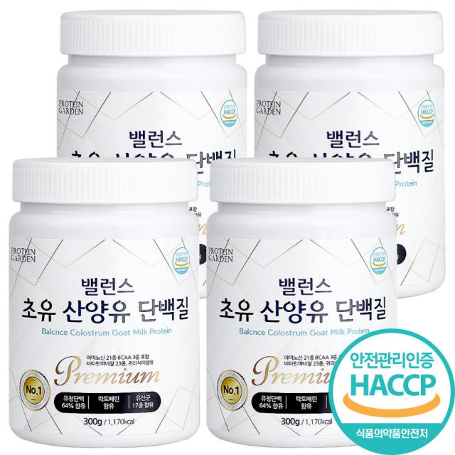 고함량 산양유단백질 + 초유단백질 분말 BCAA 류신 동시섭취 프로틴 식약처 인증 가족 건강 보충제, 산양유+초유 단백질 4통