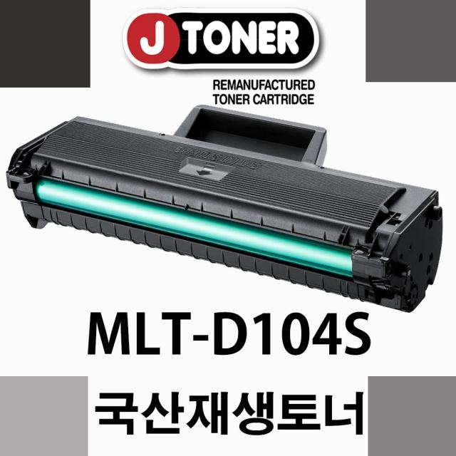 제이토너(유사품주의) SCX-3205K, 완제품1개, 1.MLT-D104S(1500매)