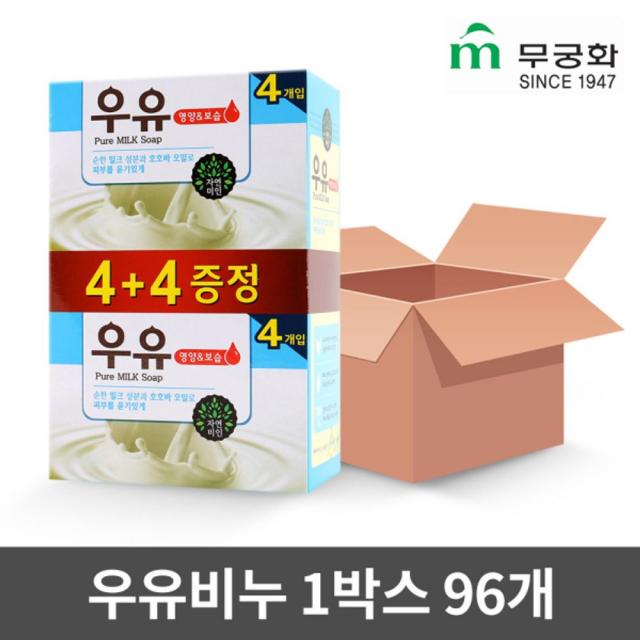 무궁화 [AKZ_9056540] _박스단위 자연미인 우유비누 100 8개입 화장비누 세안용비누 미용비누 세안비누 남성미용비누 뷰티/스킨/클렌징