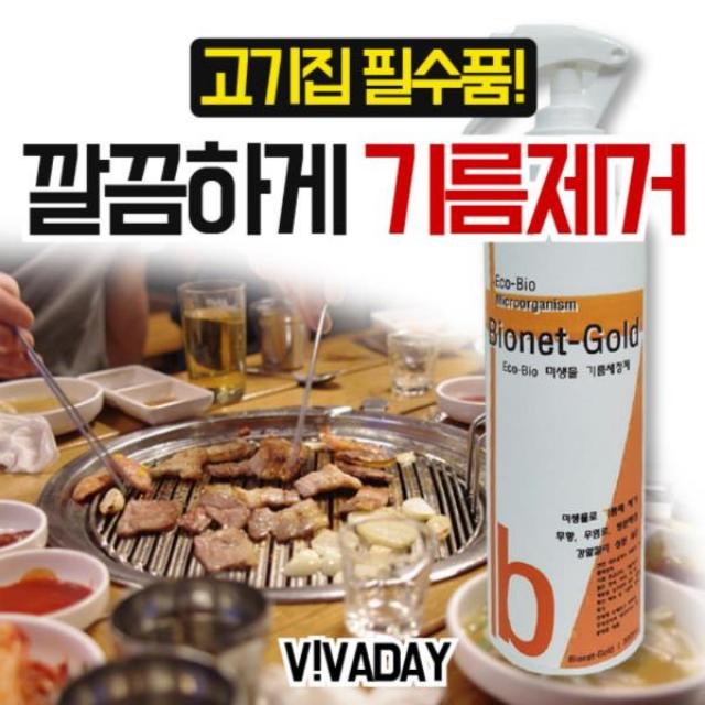 [5+21lk] 더욱더 강력해진 오일크린스프레이 300mL 1개 오븐크리너 기름때 찌든때 주방용품 레스토랑