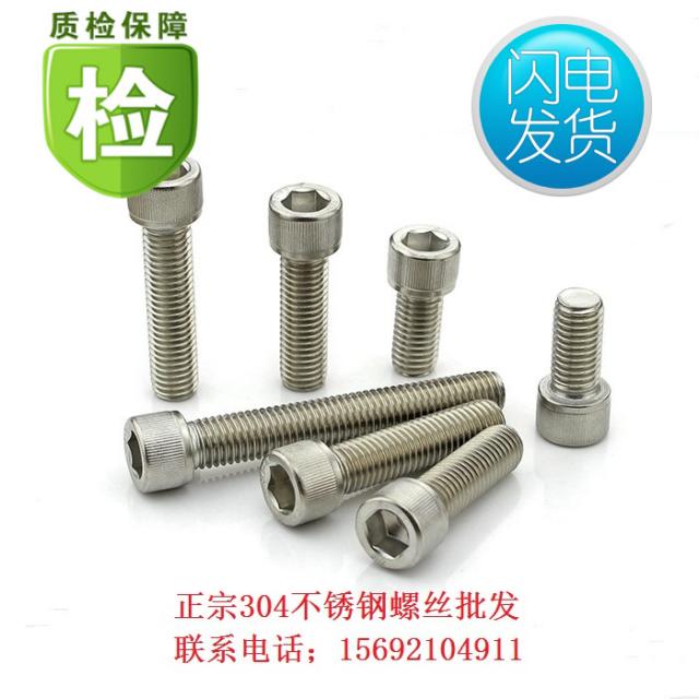 볼트 304스테인레스 원형기둥 내부 6각 나사 내육각 나사못 나사봉 m5x70 100개