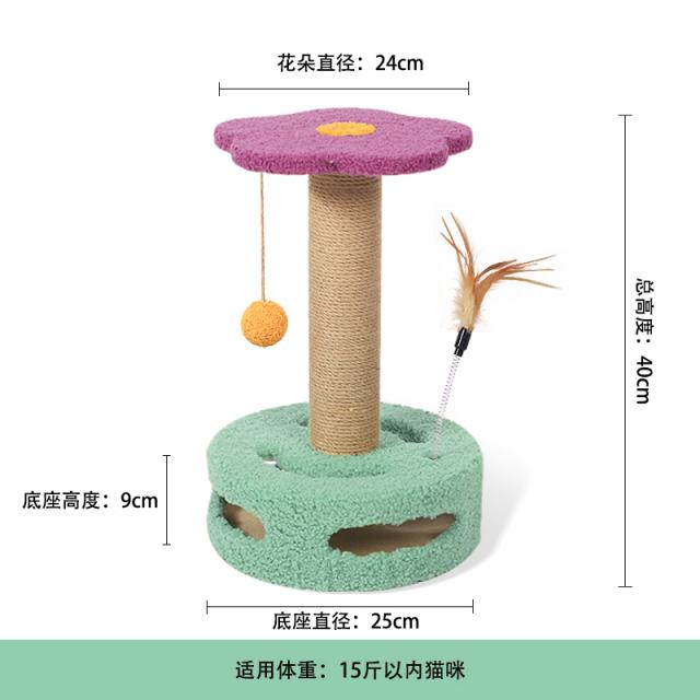 Mar.11 81번 고양이 쥐잡이 고양이 기둥검마 고양이 널뛰기 스탠딩 부스러기 내마멸 발톱 놀리기 고양이 장난감 고양이 널뛰기Z, 플 라 워 장난감 (세일)