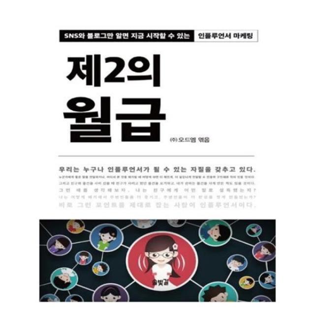 유니오니아시아 제2의 월급