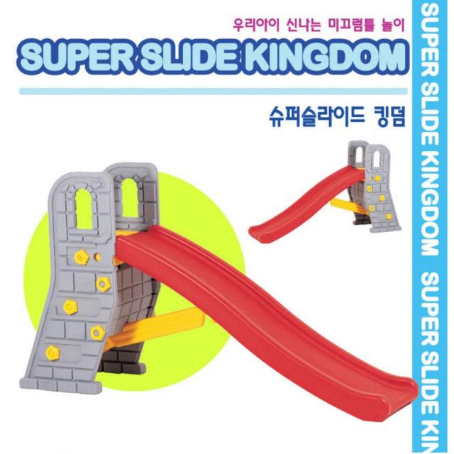 유아 미끄럼틀 성벽킹덤 실내 실외사용 유아동 교구 완구 장난감 놀이 대형 놀이시설