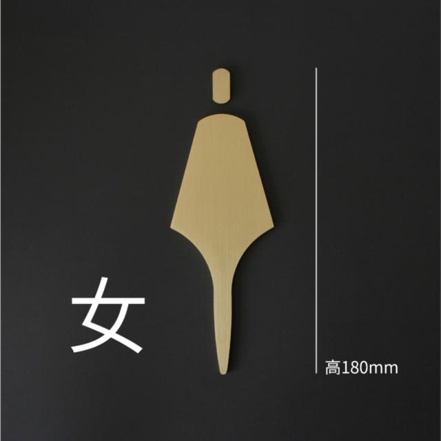 카페 식당 철제 화장실 표지 그래픽 남자 여자 장애인 화장실 표시 표지판 여자 Wc023s 