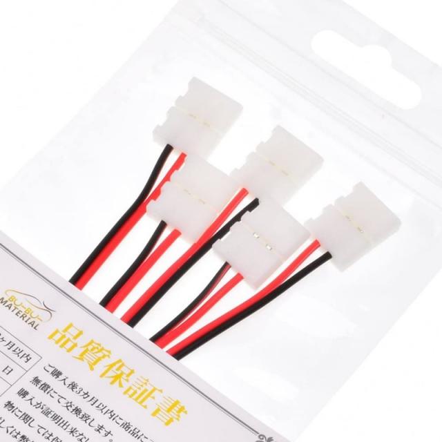 궁시렁 궁시렁 머티어리얼 LED테이프 커넥터 SMD 2835전용 8mm폭 납 땜 불필요하다 장착 단색용 5개 세트